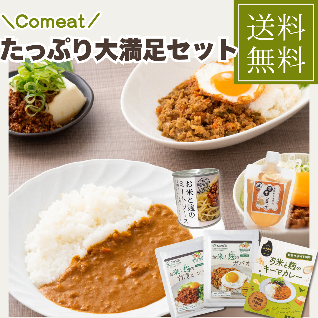 たっぷり大満足セット