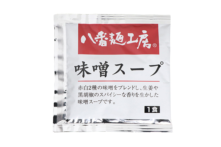 個食スープ　味噌味