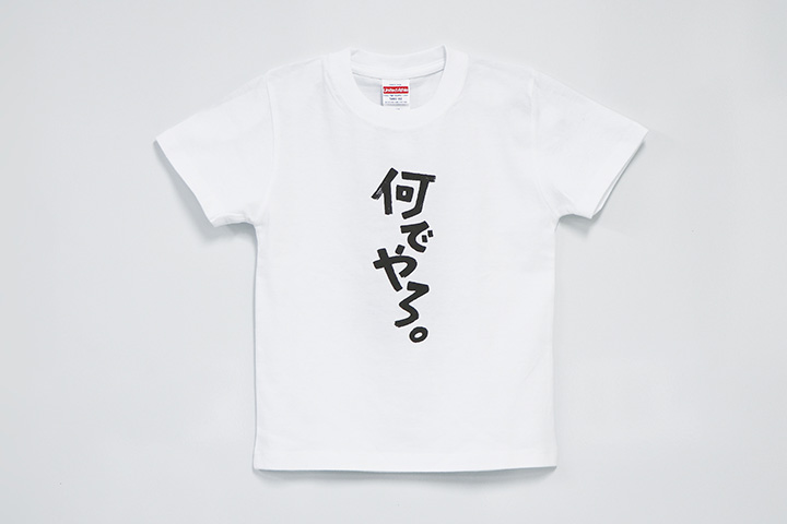 Tシャツ「何でやろ」