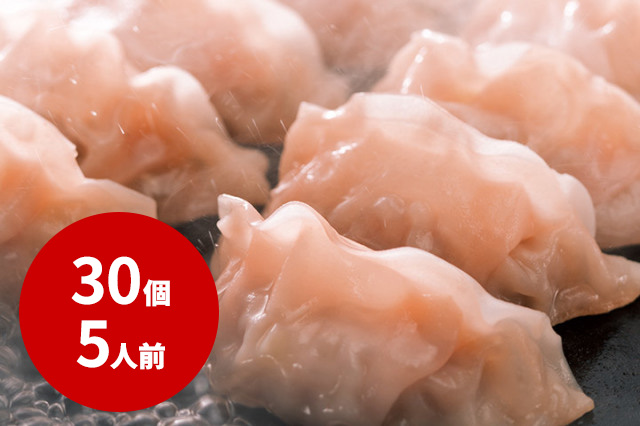 【冷凍】海老餃子（30個）