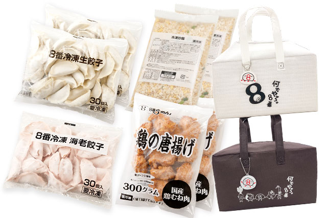 【冷凍】８番保冷バック付き全部セット
