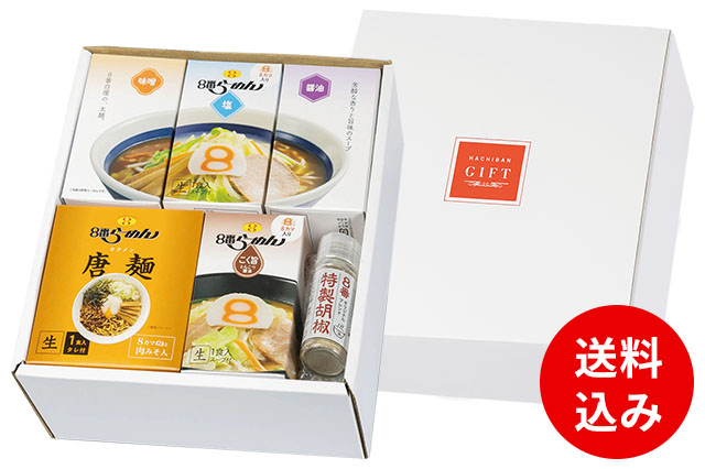 ８番らーめん常温麺セット
