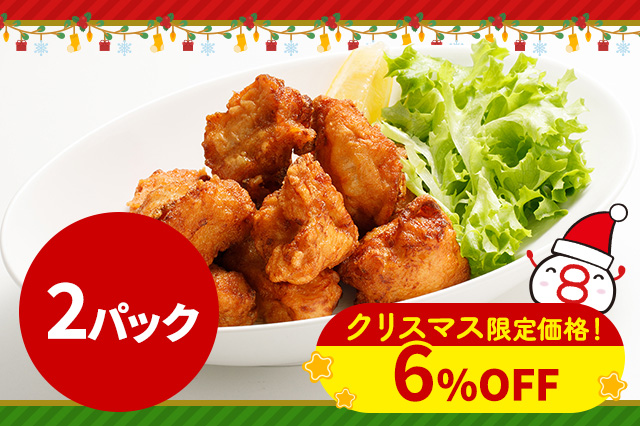 【冷凍】８番鶏の唐揚げ　2パック