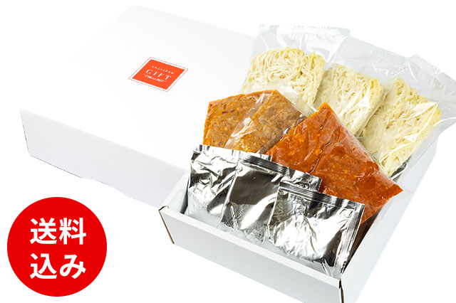 【冷凍】８番らーめん限定セット