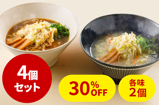 【冷凍】野菜らーめんセット