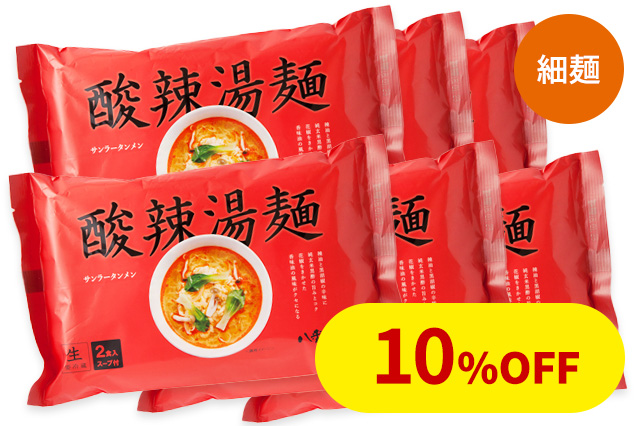 湯さま ケース 酸辣湯麺 2食×6P ハチバンeSHOP