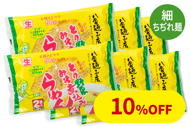 ケース とり野菜みそ煮込みらーめん ハチバンeSHOP