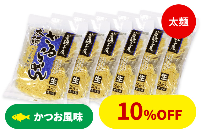 太麺 ケース おうちごはん醤油2食×6P太麺 ハチバンeSHOP