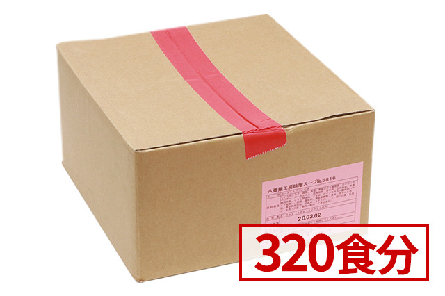 いっぬさん専用 八番麺工房（個食スープ）【味噌】 320食分 ハチバンeSHOP