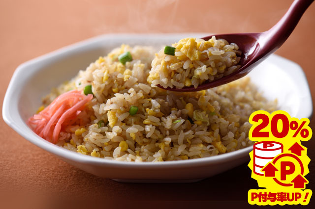 【冷凍】８番冷凍炒飯