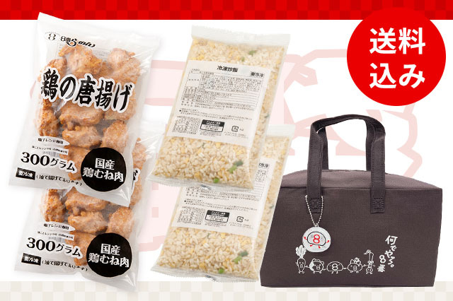 【冷凍】８番福くる袋B