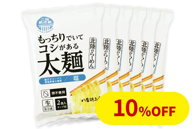 ケース　もっちりでいてコシがある太麺塩2食×6P太麺
