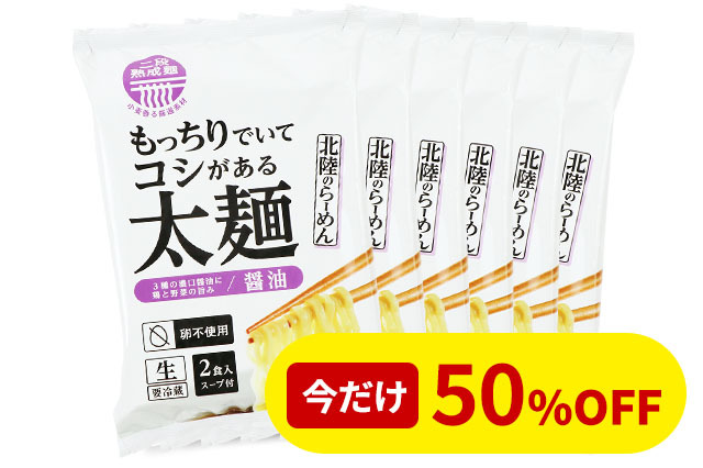 太麺 ケース おうちごはん塩2食×6P太麺 ハチバンeSHOP