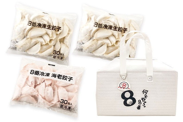 【冷凍】８番保冷バック付きAセット