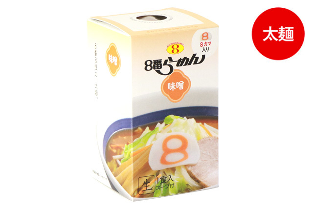 村尾三本セット　送料込み 8番ふるさとセット ハチバンeSHOP