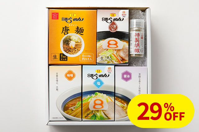 ８番らーめん常温麺セット