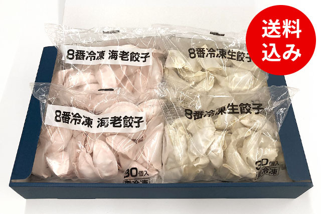 【冷凍】紅白餃子4個セット