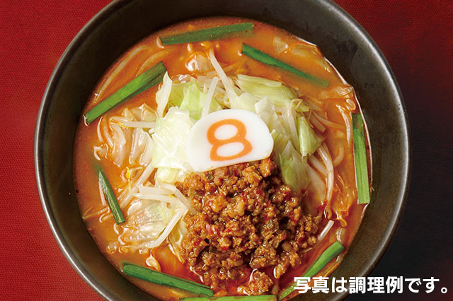 冷凍】8番らーめん限定セット ハチバンeSHOP