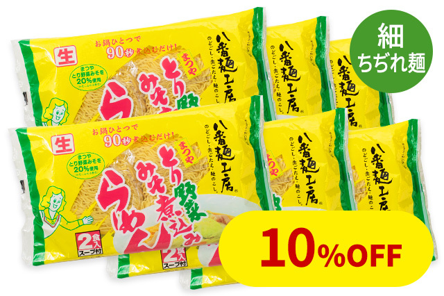 ケース　とり野菜みそ煮込みらーめん