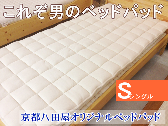ベッドパッド「エルプレミアム」羊毛 | 【公式】大塚家具