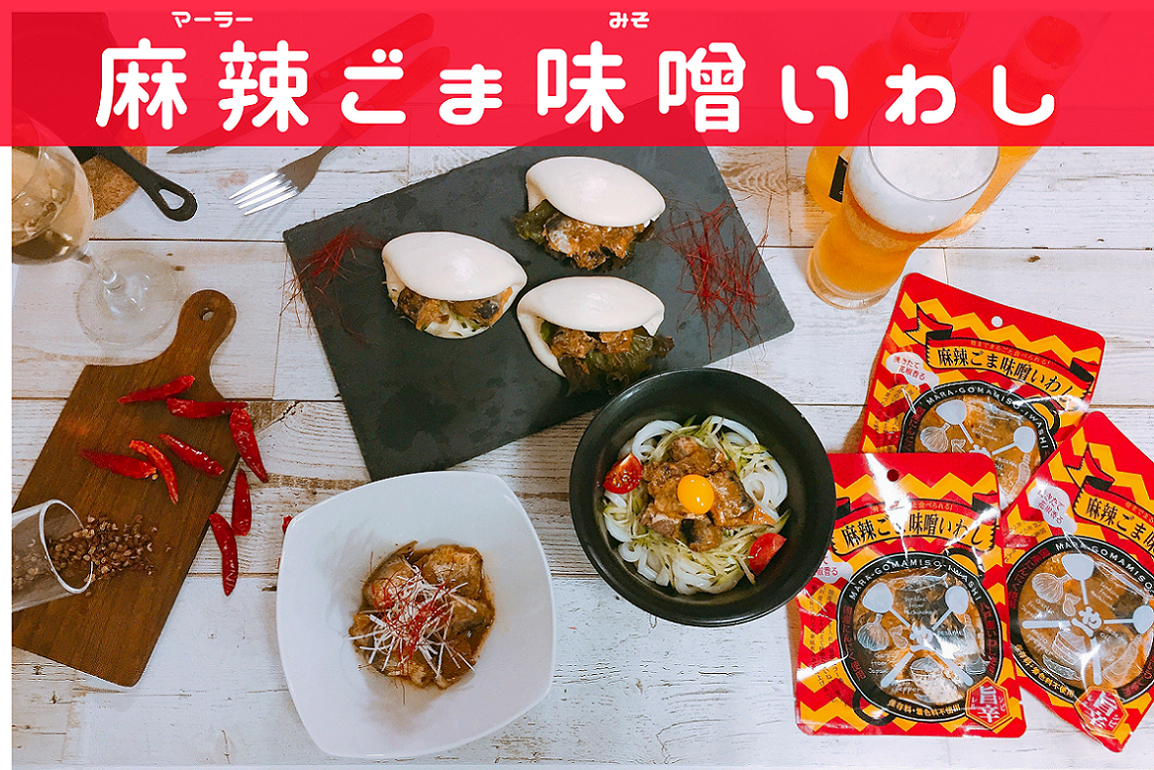 麻辣ごま味噌