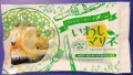 いわしマリネレモン風味