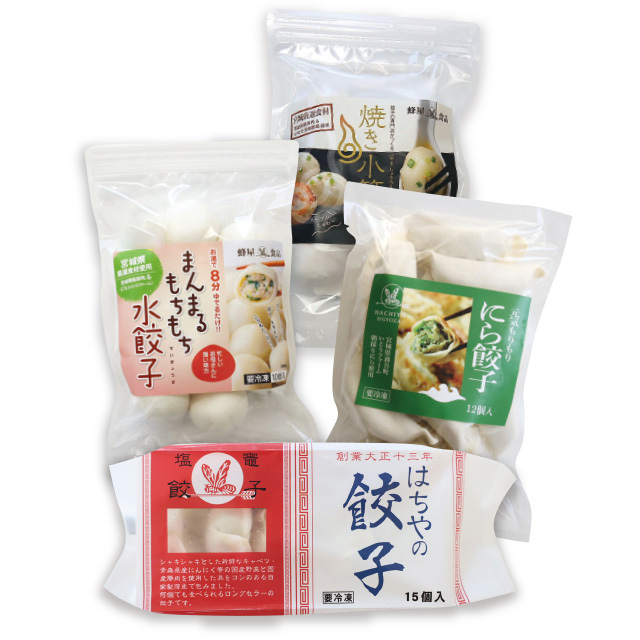 定番4点セット