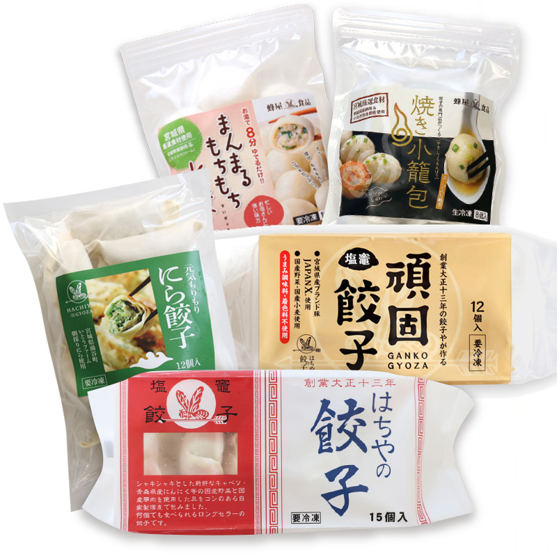 お好み5点セット・頑固餃子