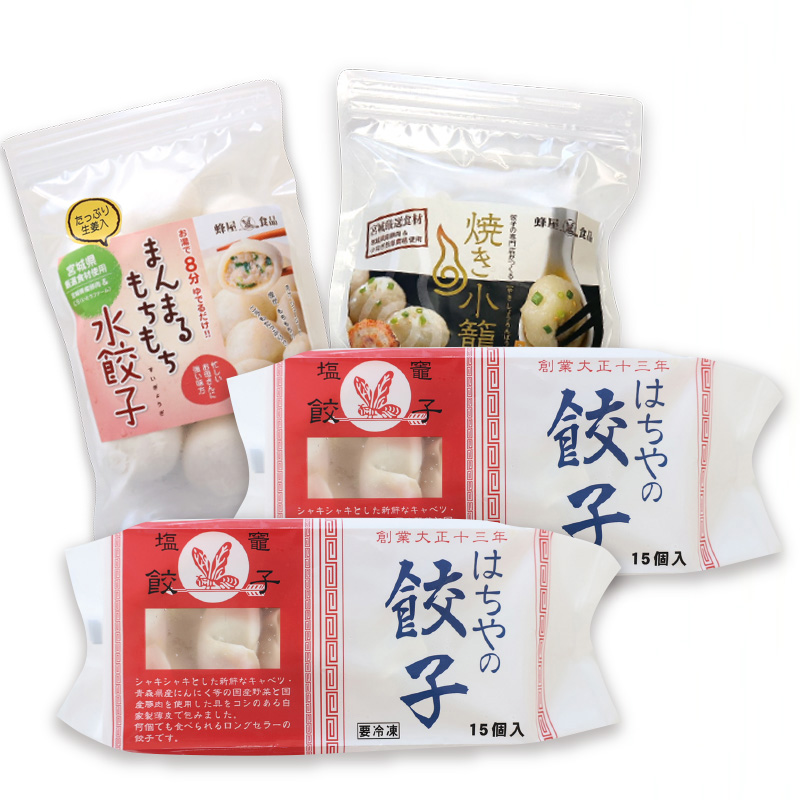 冬のお好み４点セット・はちやの餃子