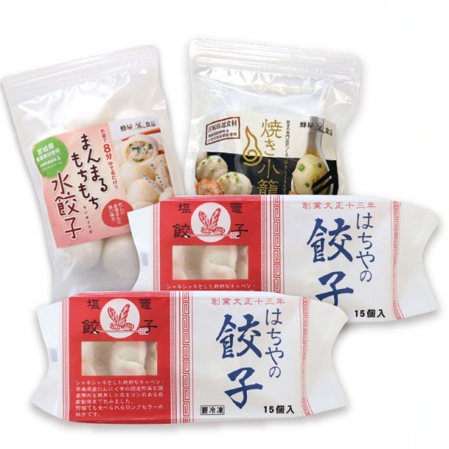 お好み4点セット・はちやの餃子 美味しい餃子の通販・お取り寄せ