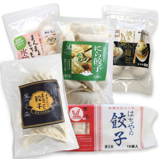 【夏限定】お好み5点セット・青森にんにくまるごと餃子