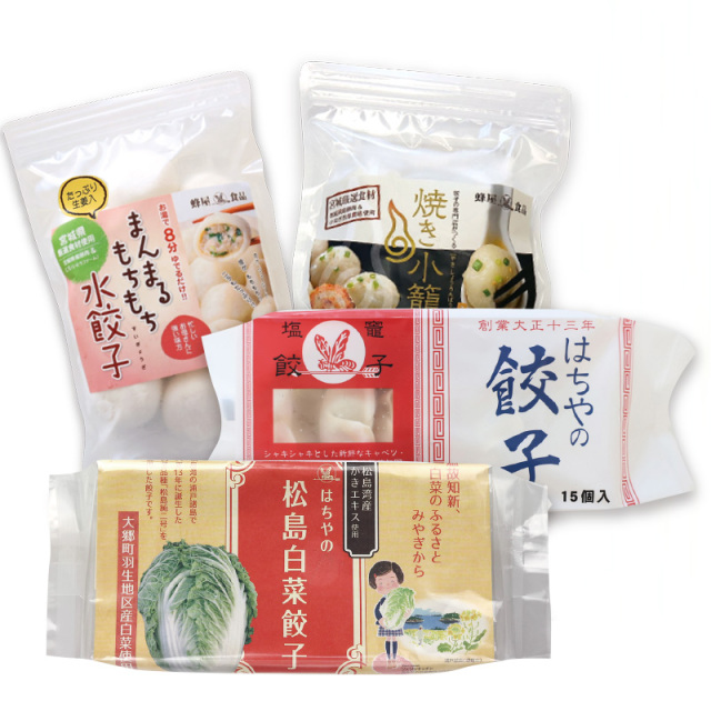 冬のお好み４点セット・松島白菜餃子