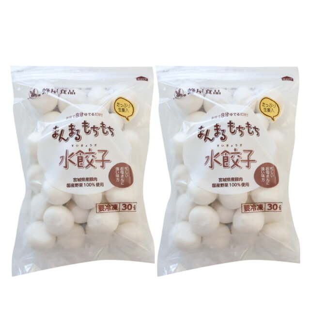 生姜入まんまるもちもち水餃子60個入（30個入×2袋）