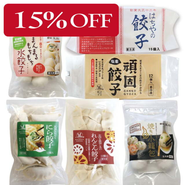 【15%OFF】バラエティ6点セット