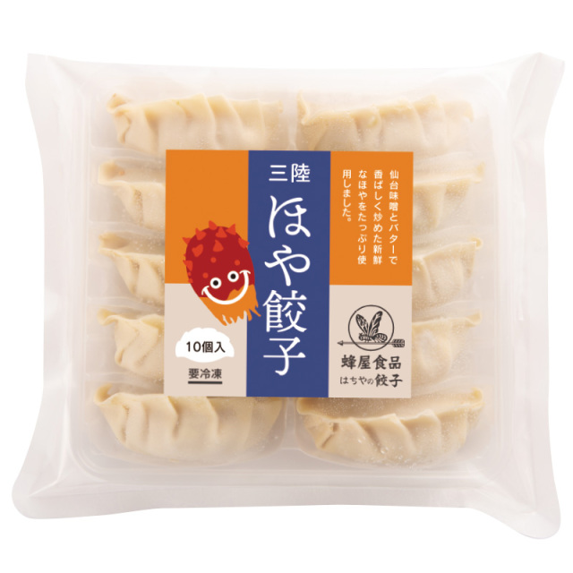 三陸ほや餃子 10個入 美味しい餃子の通販 お取り寄せ はちやの餃子公式サイト