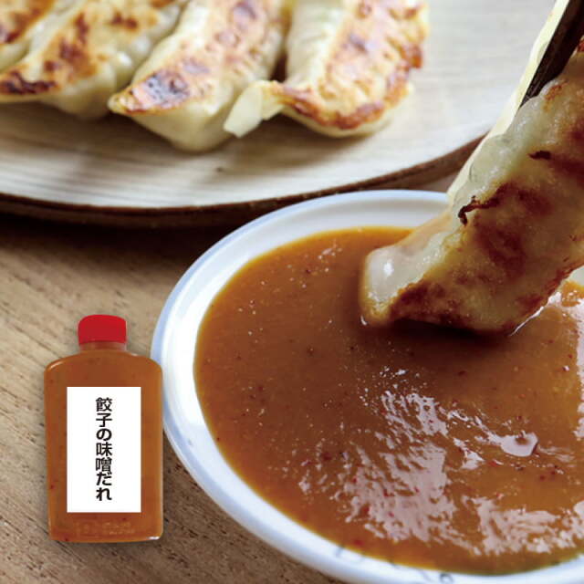 餃子の味噌だれ（90g）