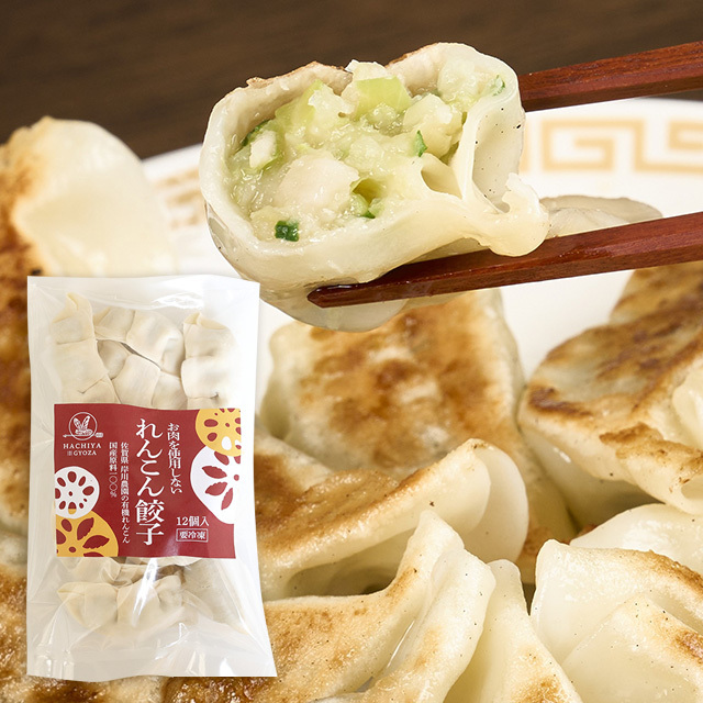 冬のお好み4点セット・れんこん餃子 美味しい餃子の通販・お取り寄せ