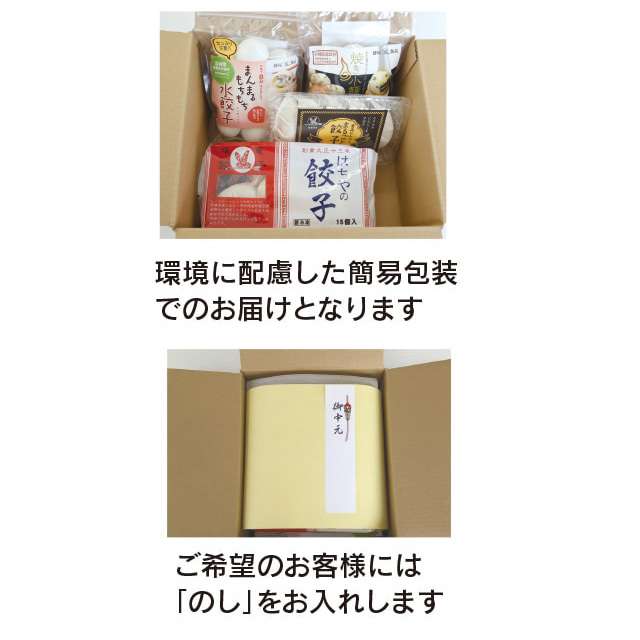 お好み4点セット・はちやの餃子 美味しい餃子の通販・お取り寄せ