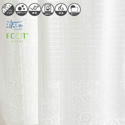 抗菌防臭加工断熱保温UV遮像ミラーレースカーテン