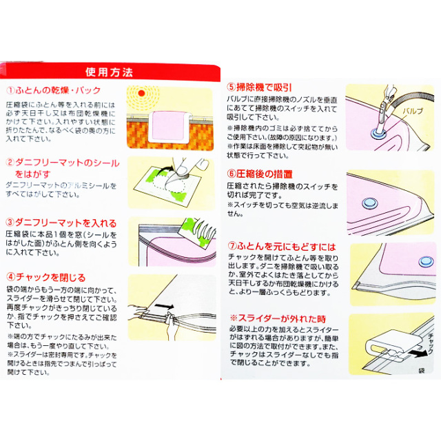限定特価品⑨　D301[分解洗浄済]　車内・布団ダニ駆除に最適です・ダイソンV6 30%OFF】ダニ駆除 シングル ふとん用 圧縮袋 DD-001 掃除機で布団を