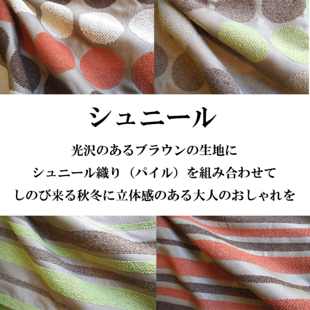 シートクッション 馬蹄型 ひも付き 【シュニール】 椅子用 日本
