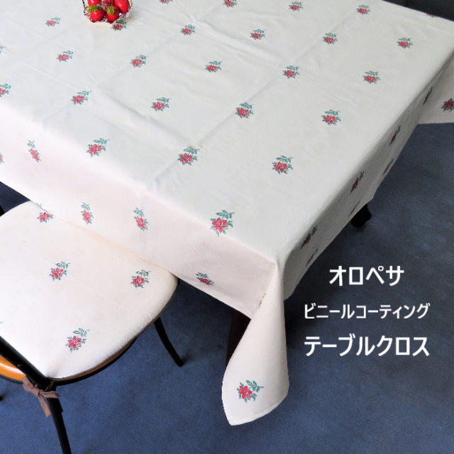テーブルクロス ビニールコーティング オロペサ 小花 135 135cm正方形 135 180cm長方形 テーブルクロス ビニールコーティング オロペサ 小花 135 135cm正方形 135 180cm長方形