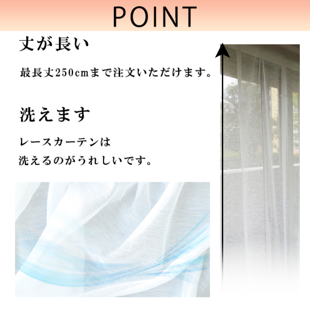 レースカーテン 透けて 景色が見える 幅158cm 2枚セット 丈250cmまで1cm単位 カスリ柄 幅広 ロング アジャスターフック付 ハギなし  洗える 日本製 リビング