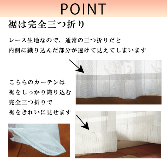 限定生産カーテン生地長め