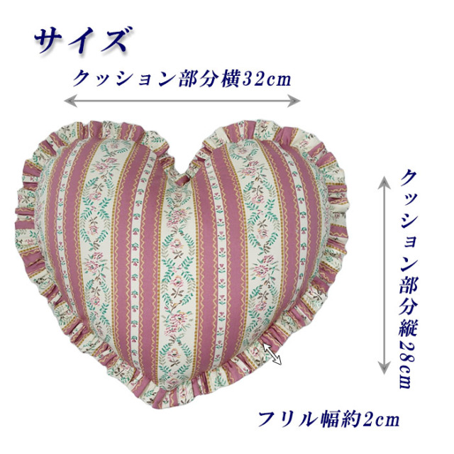 スタイルフランス   ハート型クッション♡  花柄 楽天市場】ハート型 クッションカバー ダブルフリル
