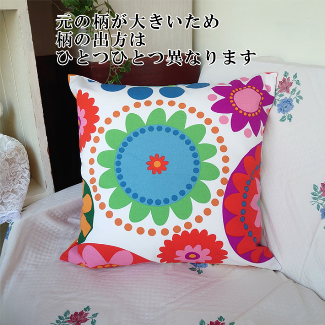 40%OFF】クッションカバー 50×50cm 北欧柄 丸花柄 マルチカラー