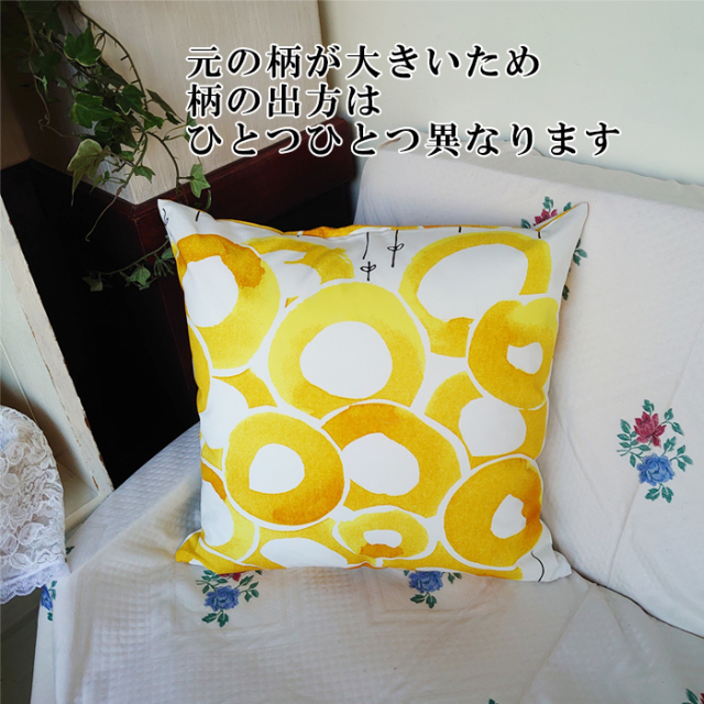クッションカバー 50 50cm 北欧柄 花柄 イエロー