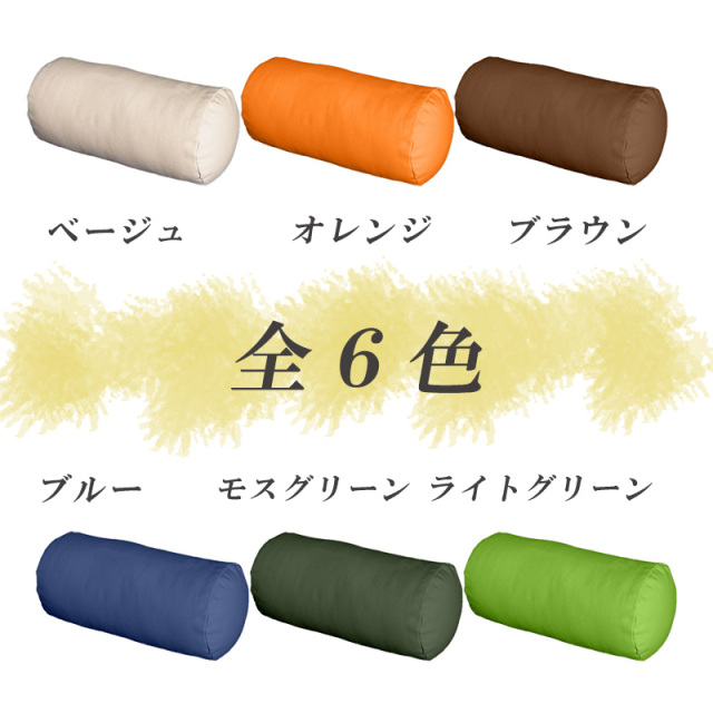 カバー単品】ボルスタークッションカバー 筒型 綿100％ 【オックス