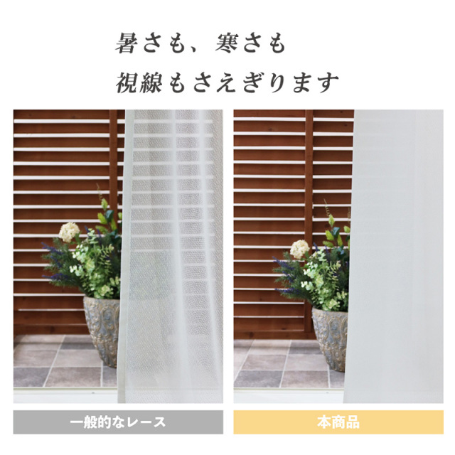 防炎加工 断熱 保温 プライバシーを守る スーパー ミラーレース