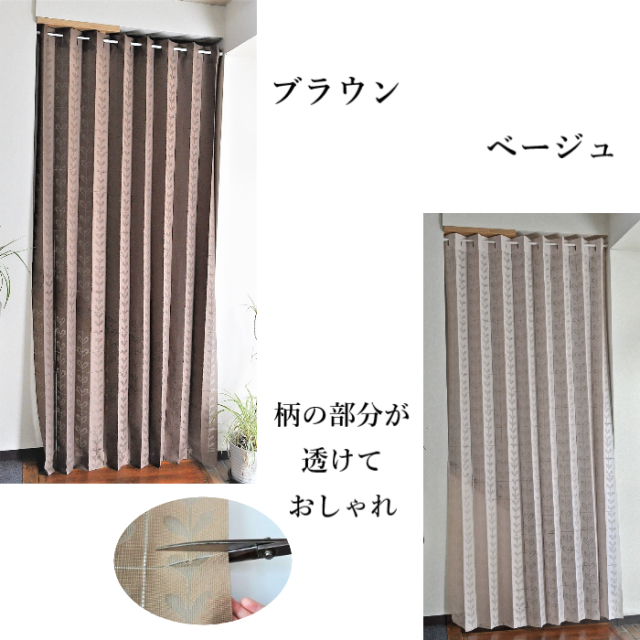 ロング パタパタカーテン 幅150×丈250cm 間仕切り
